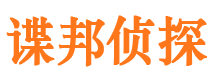 梅列市私家侦探